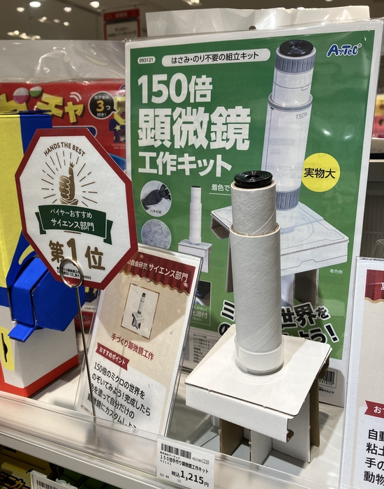 https://hamamatsu.hands.net/item/IMG_0727.JPG