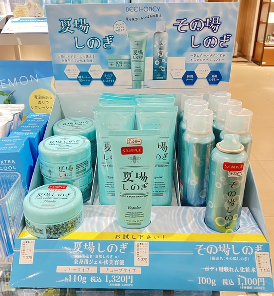 【浜松店】『夏場しのぎ』入荷しました!