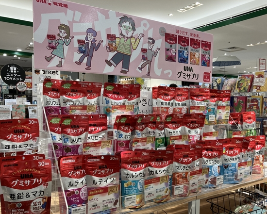 【浜松店】『グミサプリ』入荷しました!